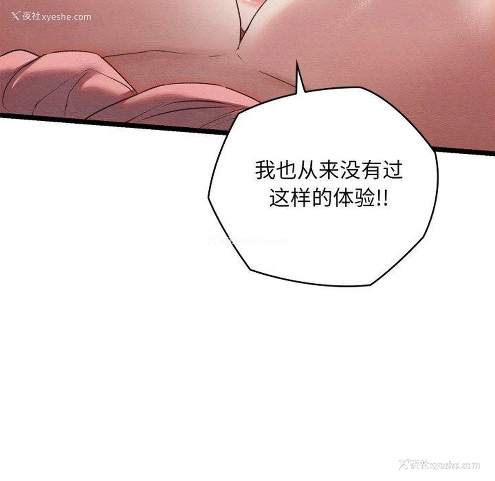 201P - 亲密宝鉴