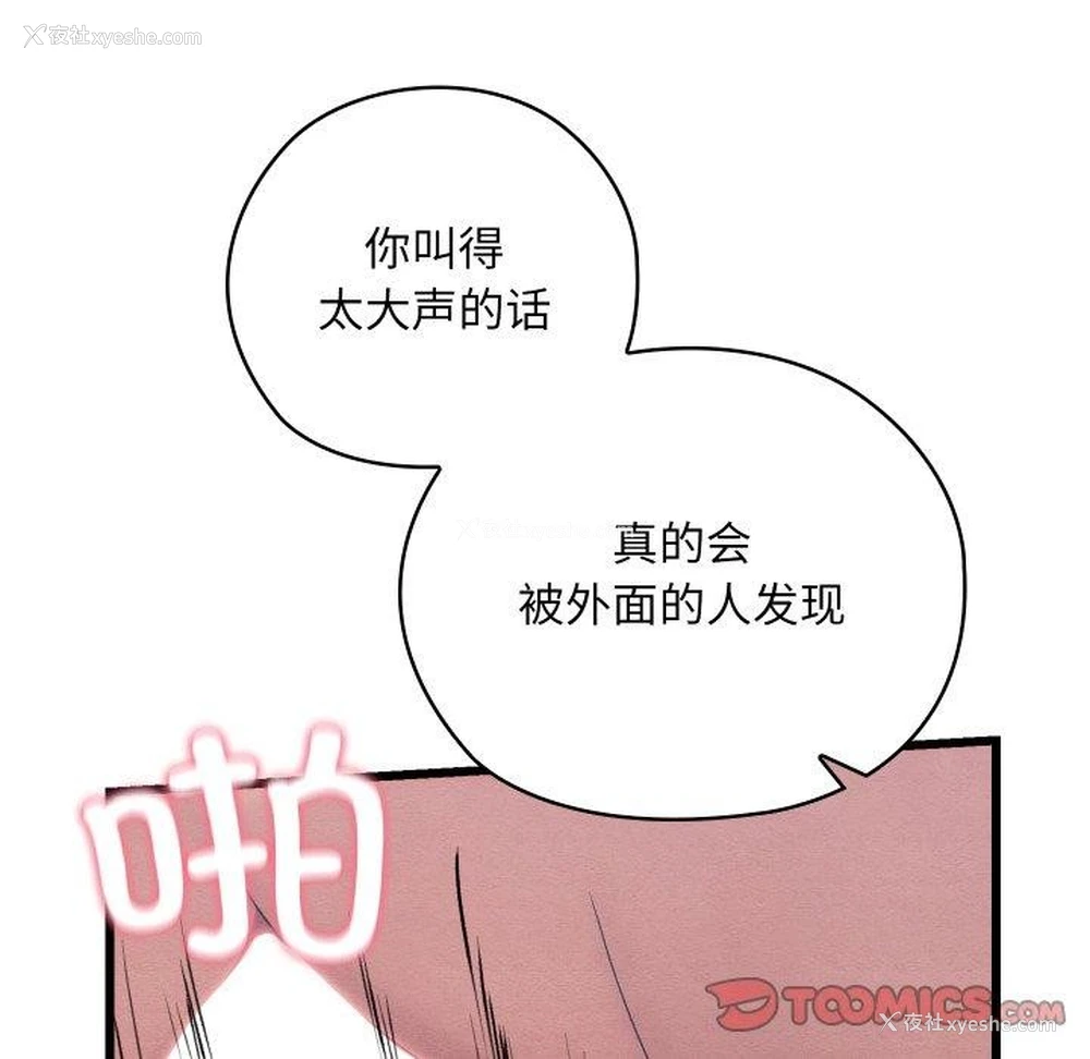 205P - 亲密宝鉴