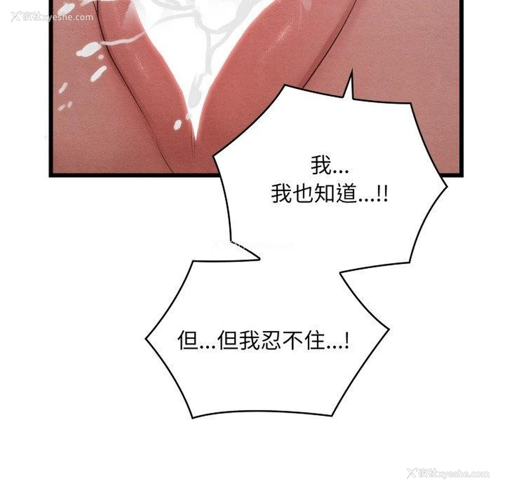 207P - 亲密宝鉴