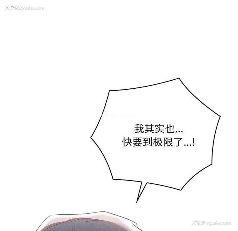 208P - 亲密宝鉴
