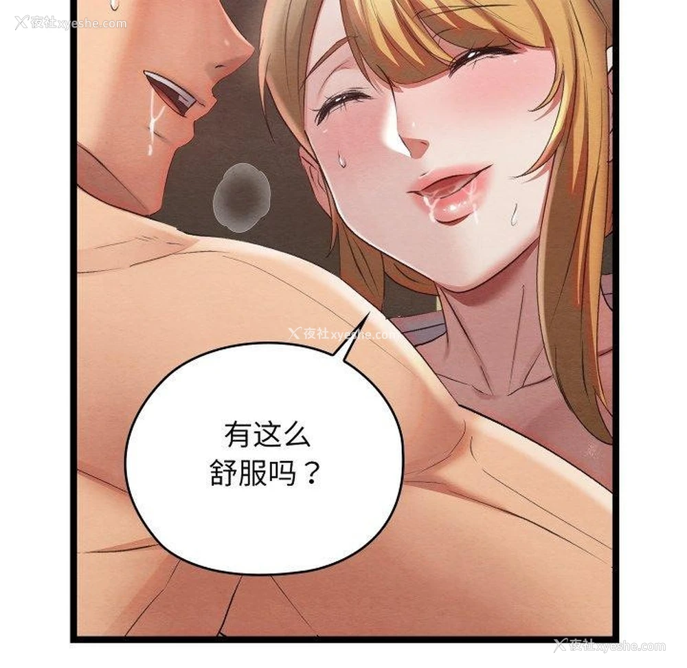 219P - 亲密宝鉴