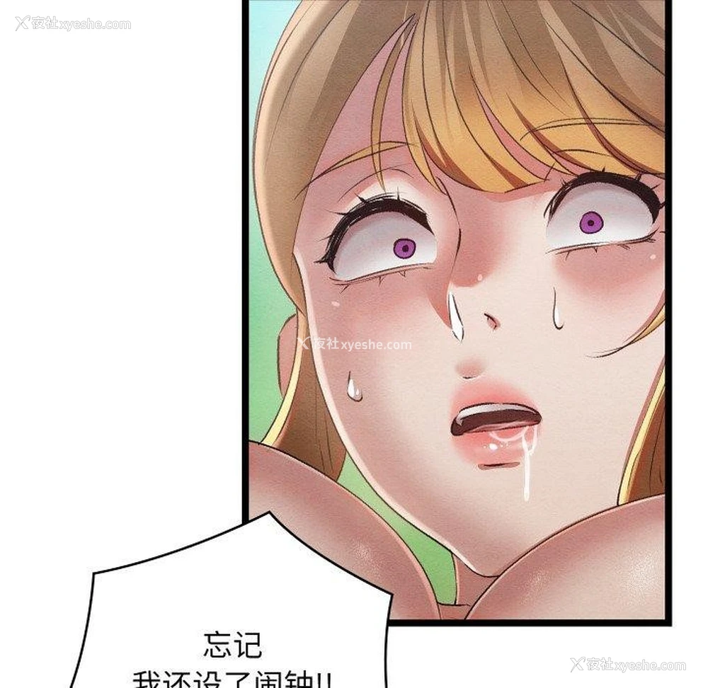 227P - 亲密宝鉴