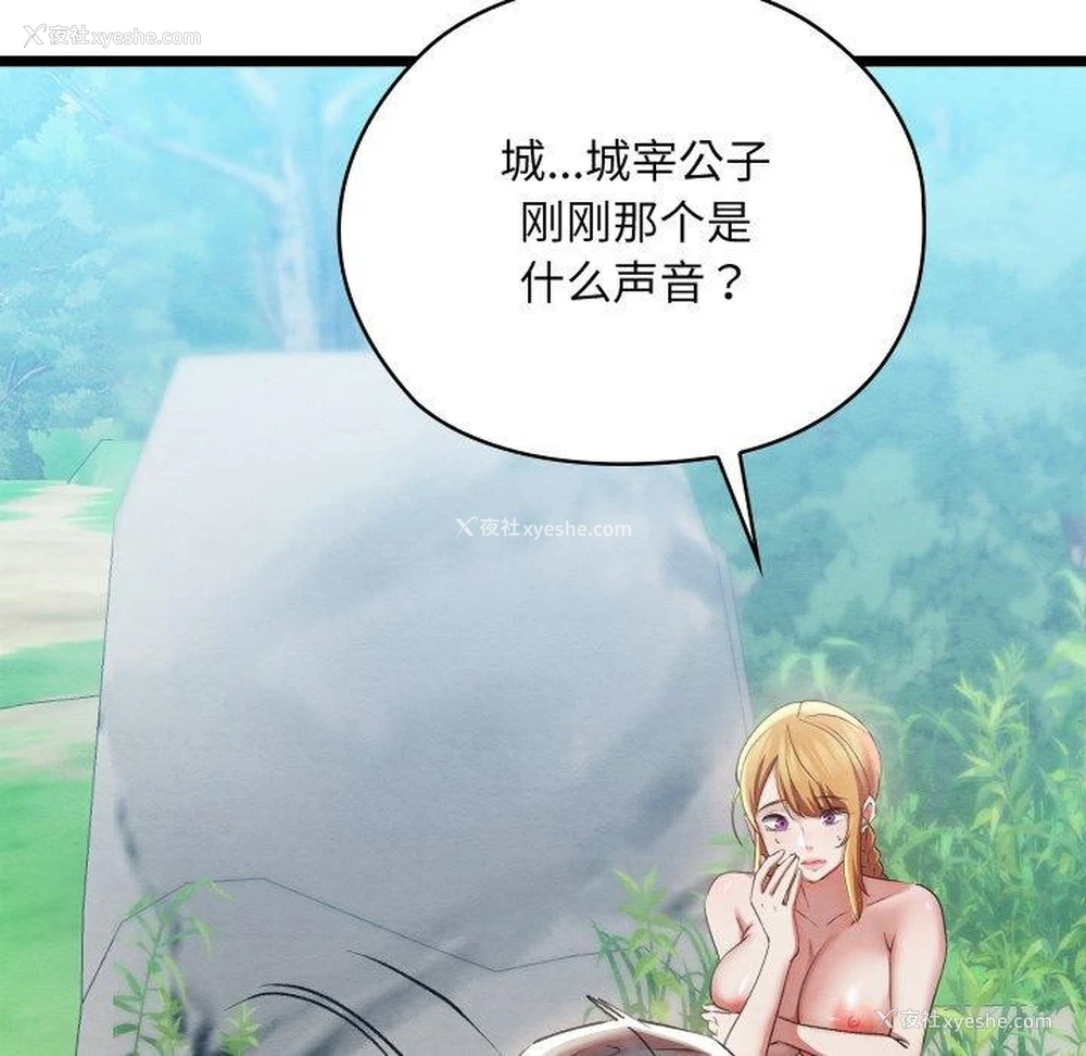 229P - 亲密宝鉴