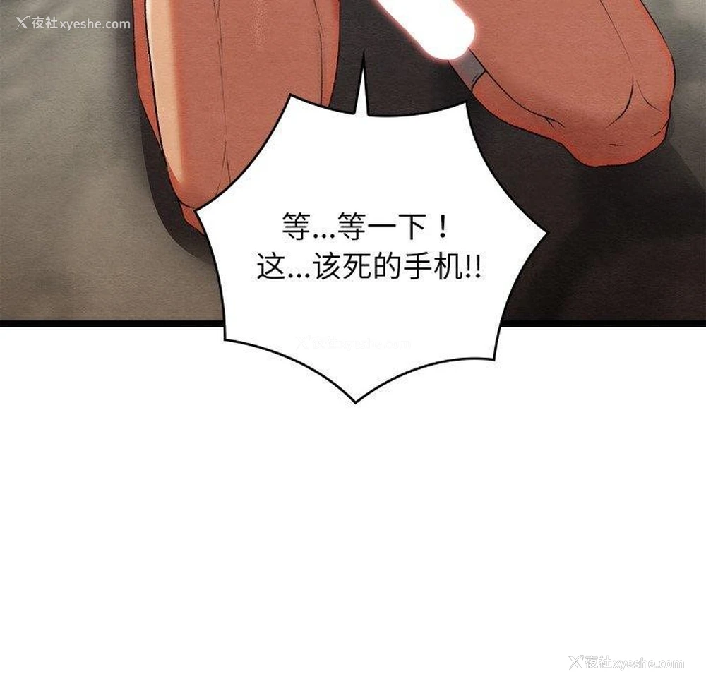231P - 亲密宝鉴