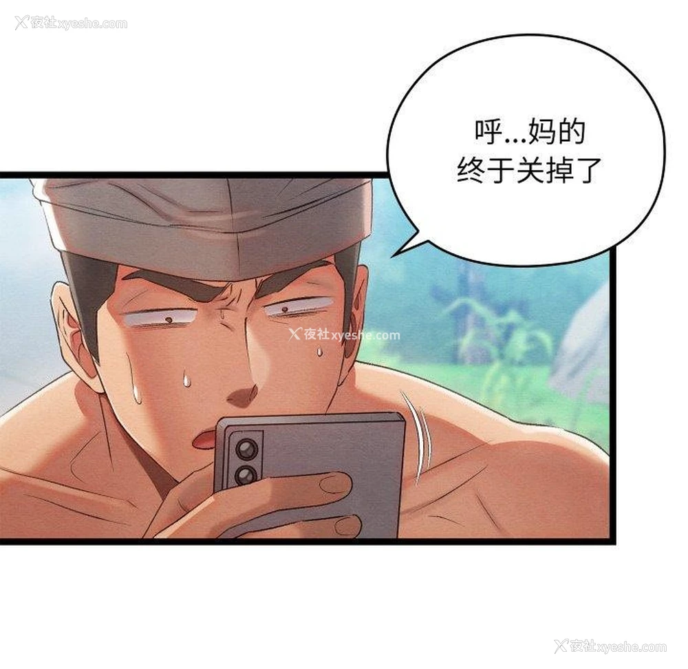 232P - 亲密宝鉴