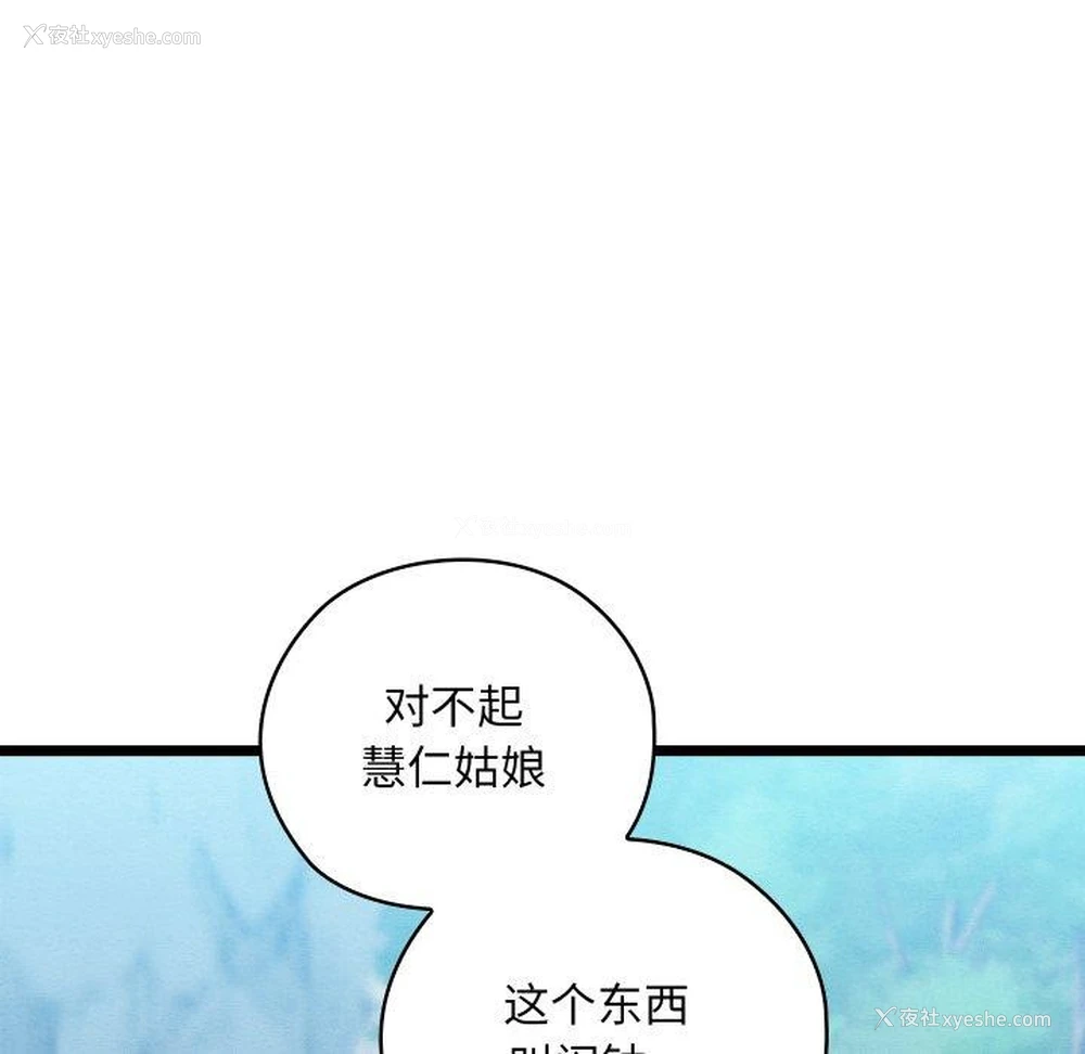 233P - 亲密宝鉴