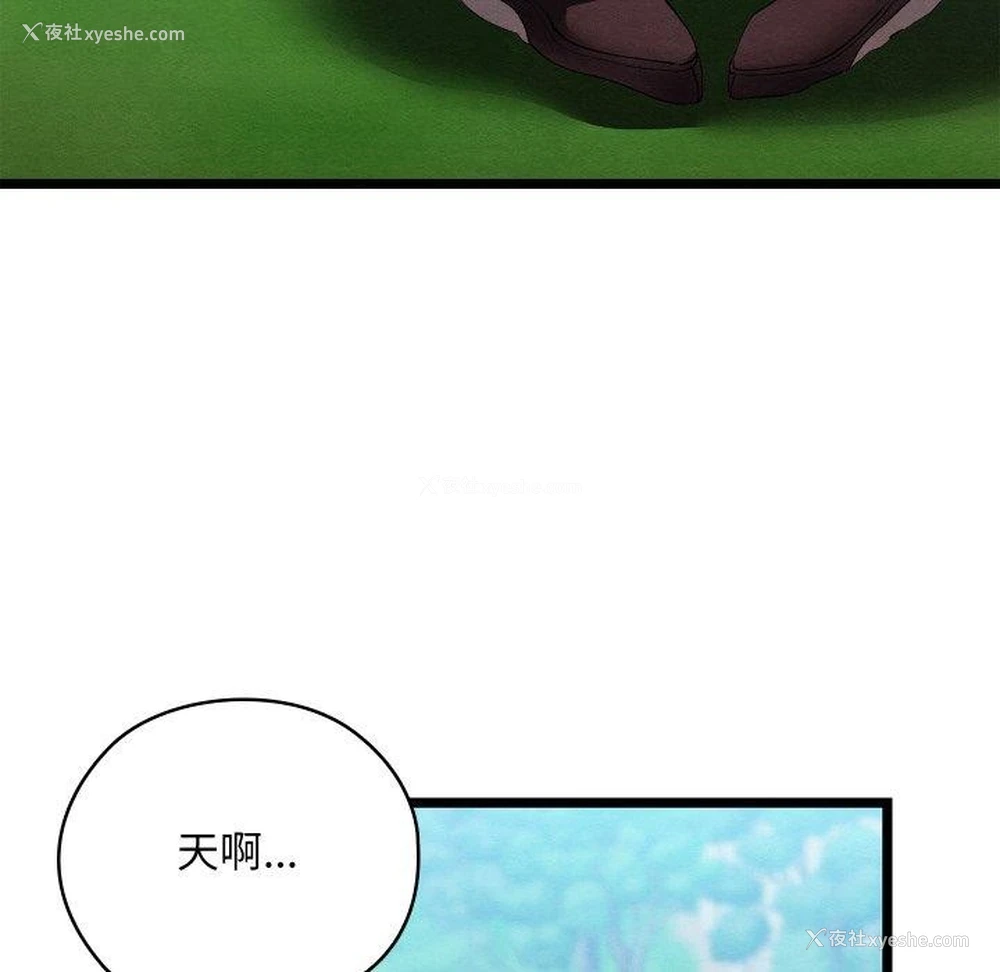 236P - 亲密宝鉴