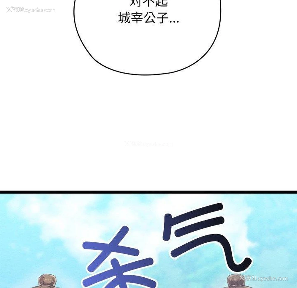 239P - 亲密宝鉴