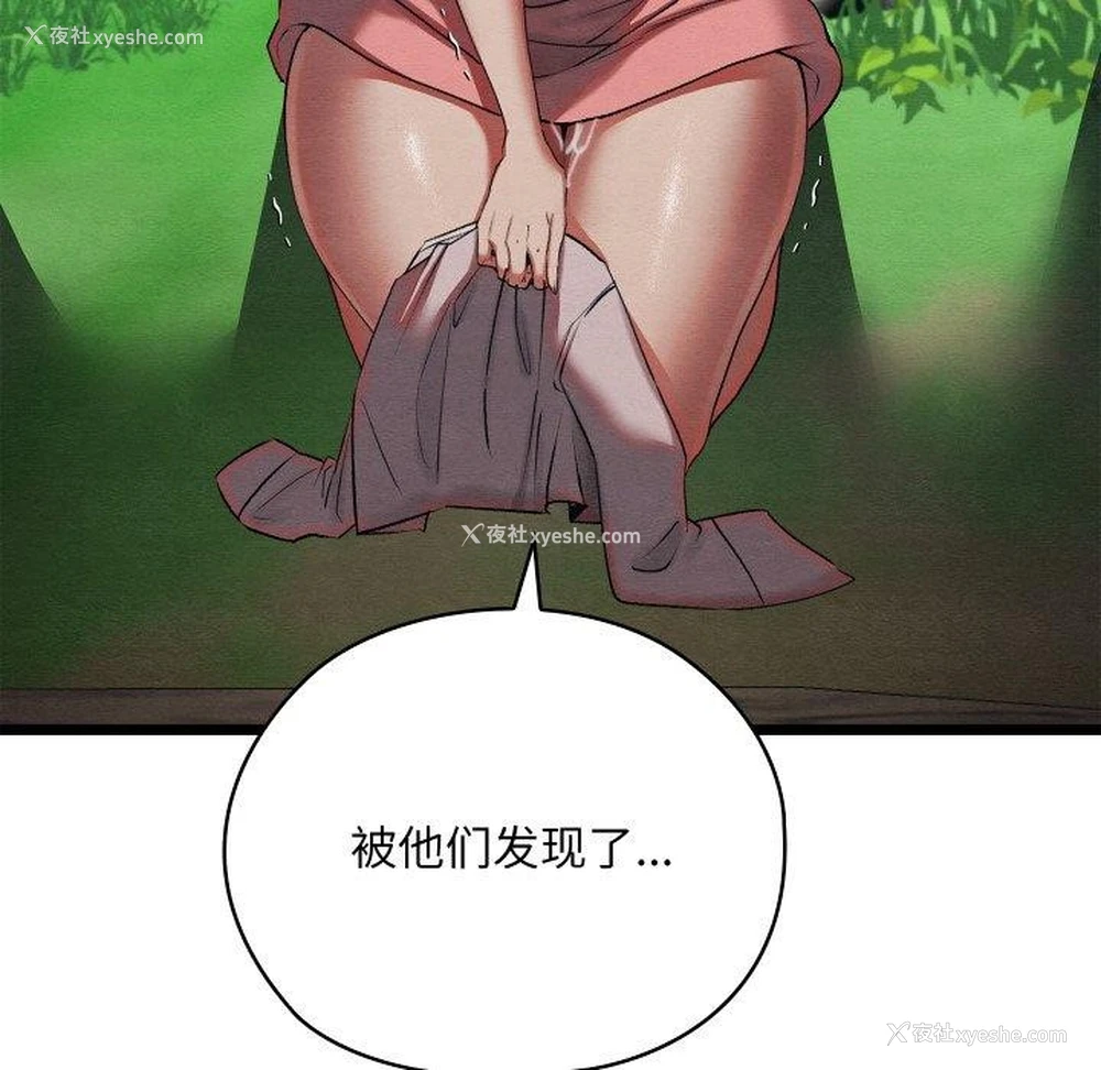 242P - 亲密宝鉴