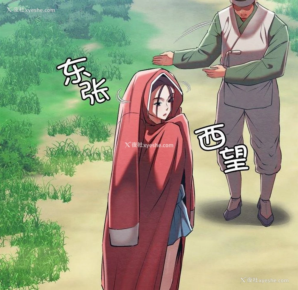 26P - 亲密宝鉴