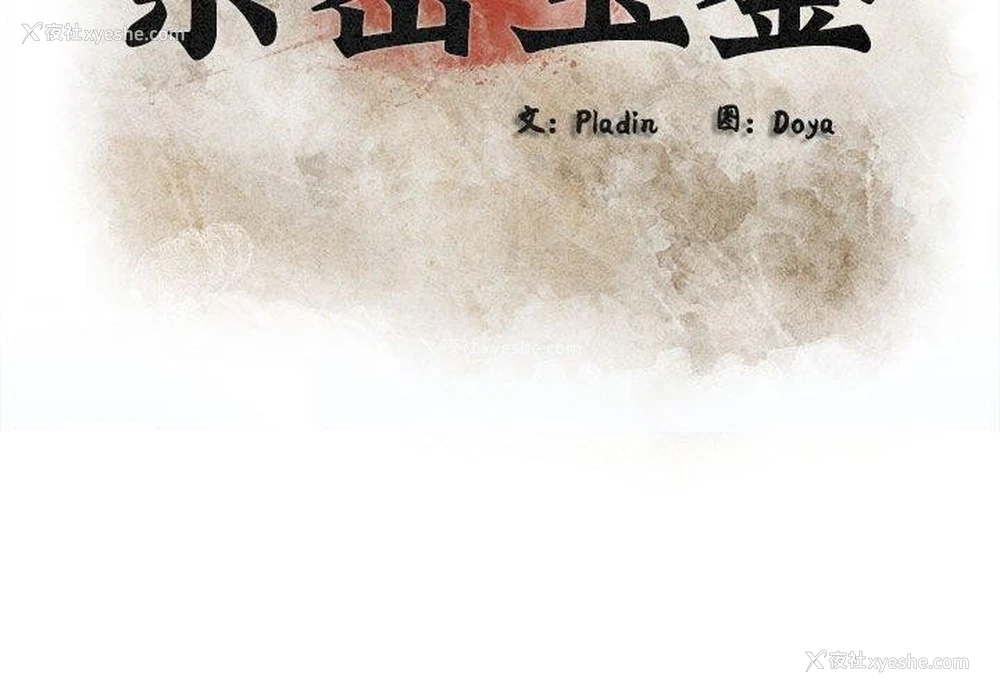 2P - 亲密宝鉴