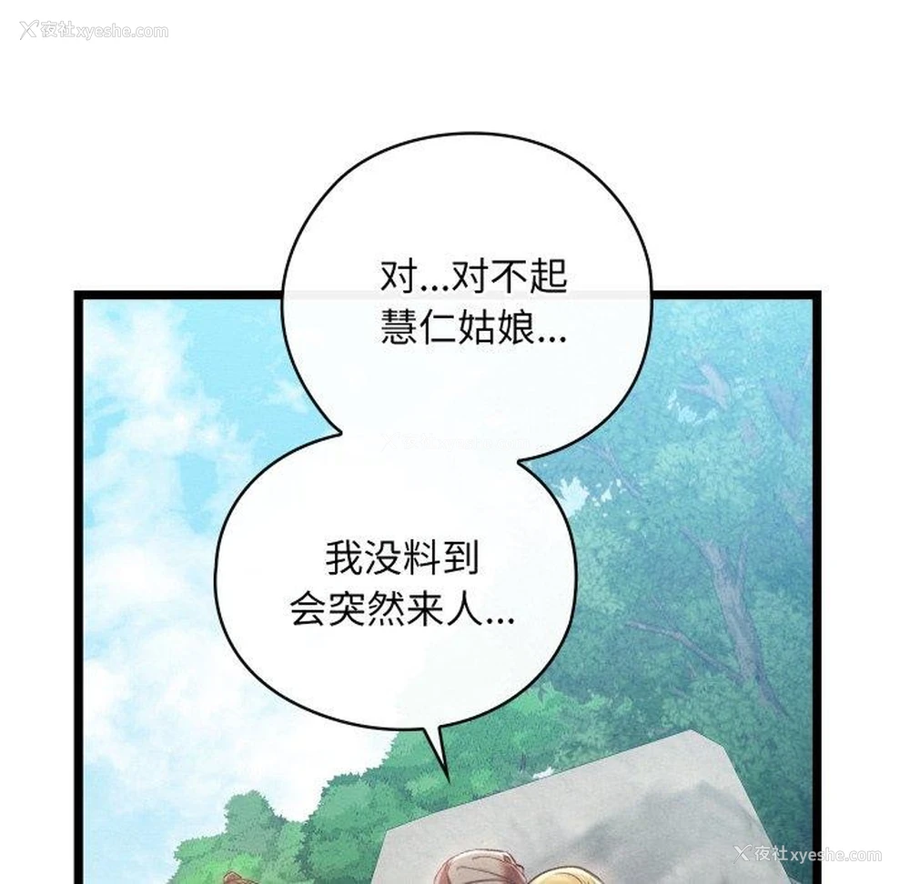 32P - 亲密宝鉴