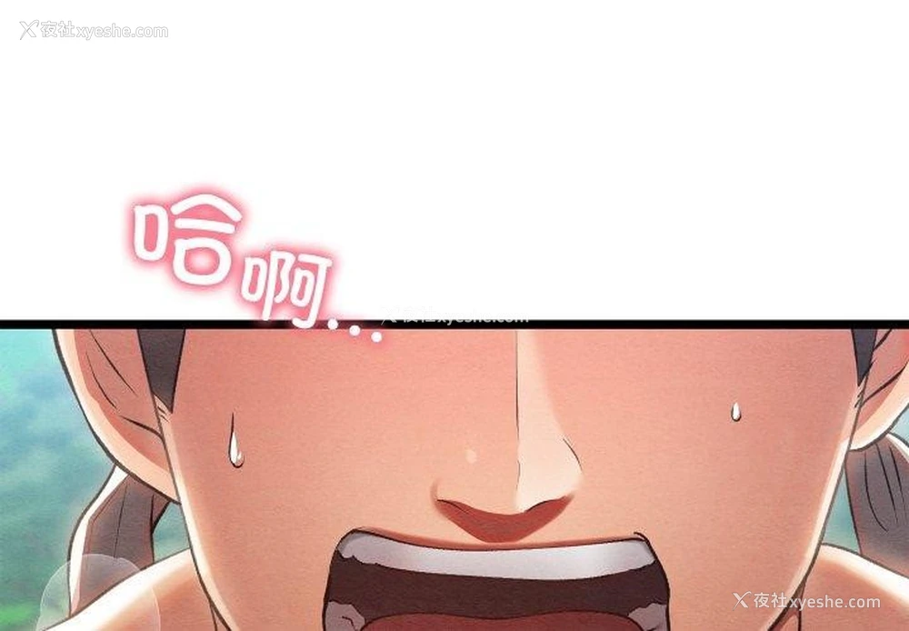 3P - 亲密宝鉴
