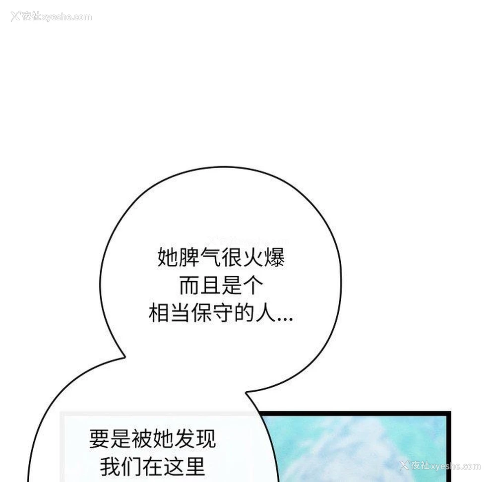 41P - 亲密宝鉴
