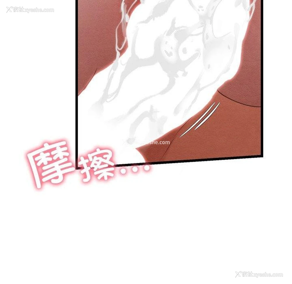 53P - 亲密宝鉴