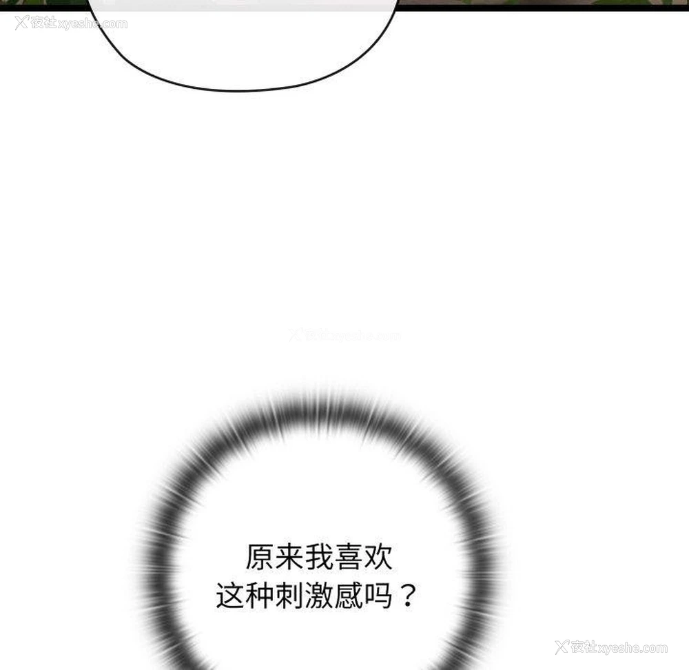 57P - 亲密宝鉴
