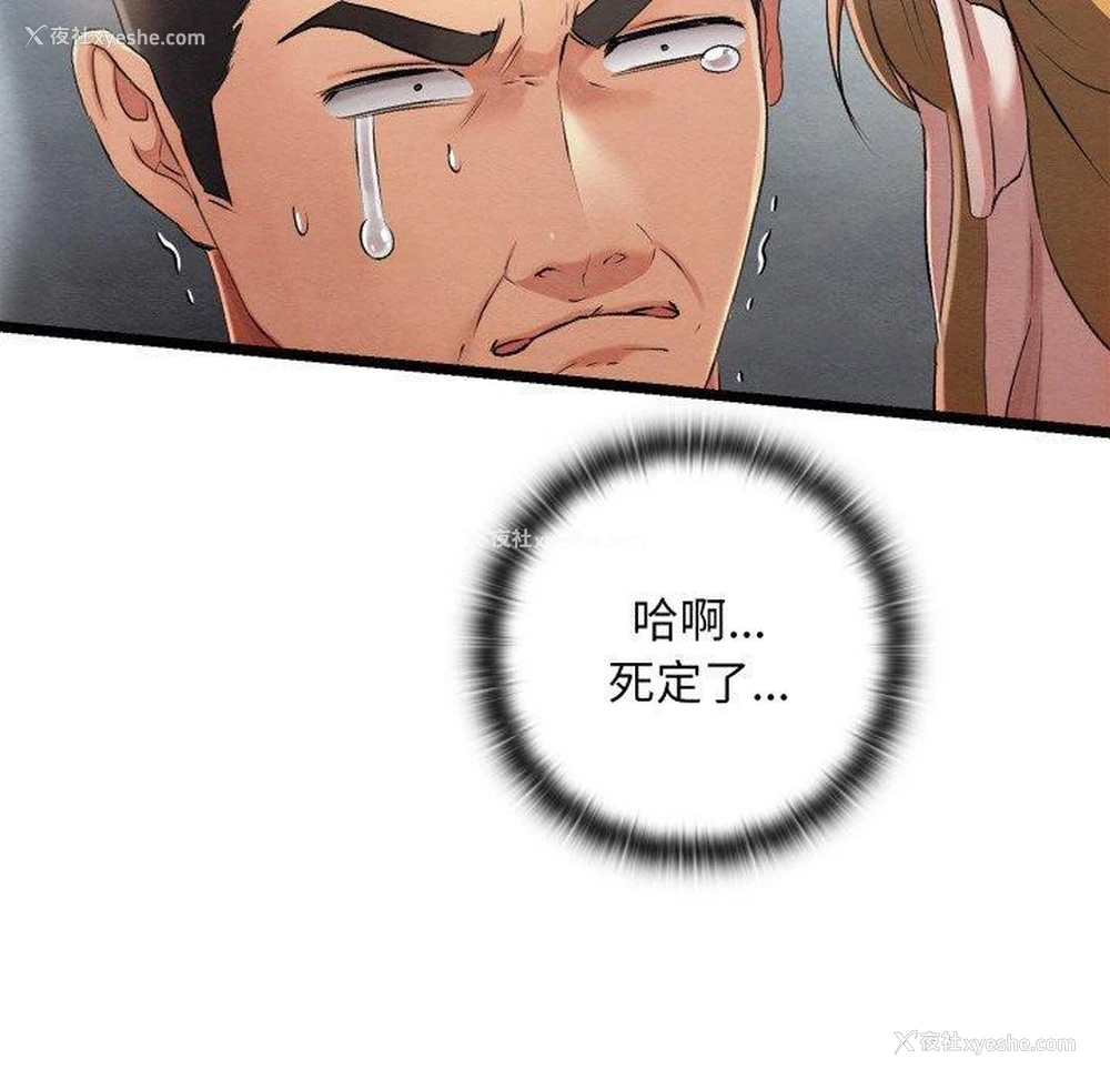 75P - 亲密宝鉴