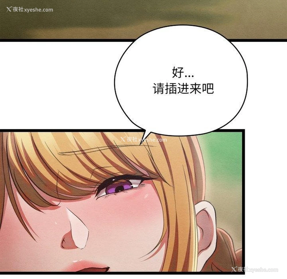 8P - 亲密宝鉴