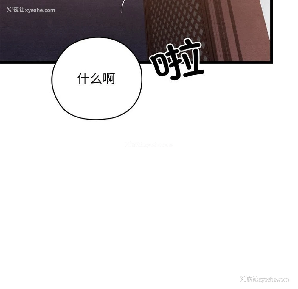 103P - 亲密宝鉴