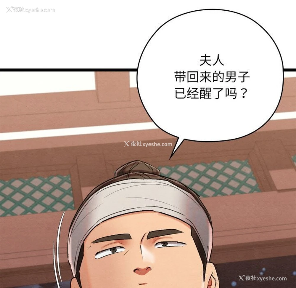 104P - 亲密宝鉴