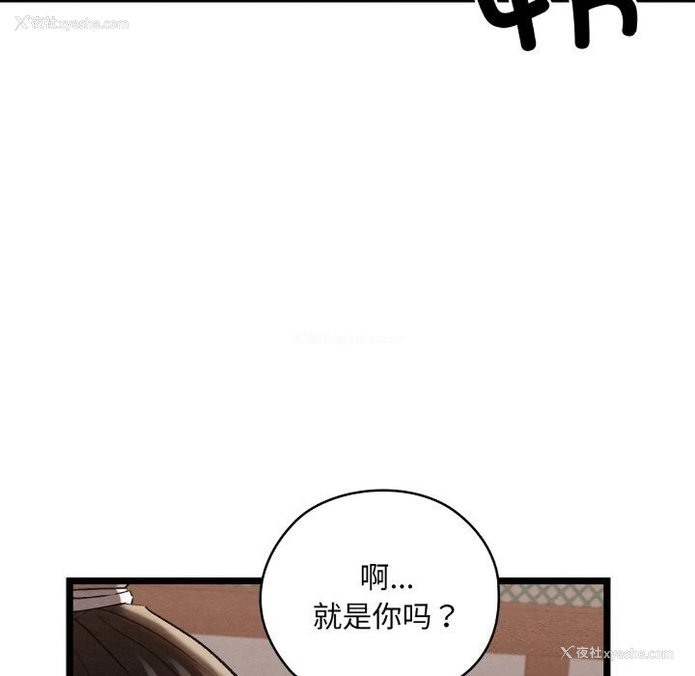 106P - 亲密宝鉴