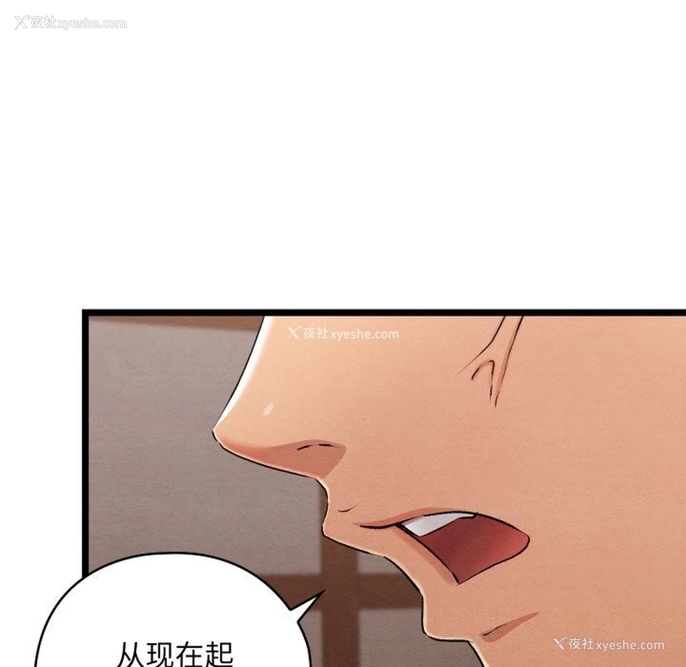 111P - 亲密宝鉴
