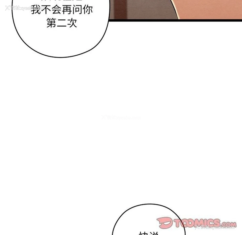 112P - 亲密宝鉴