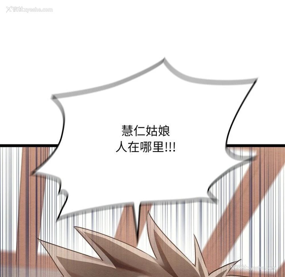 115P - 亲密宝鉴