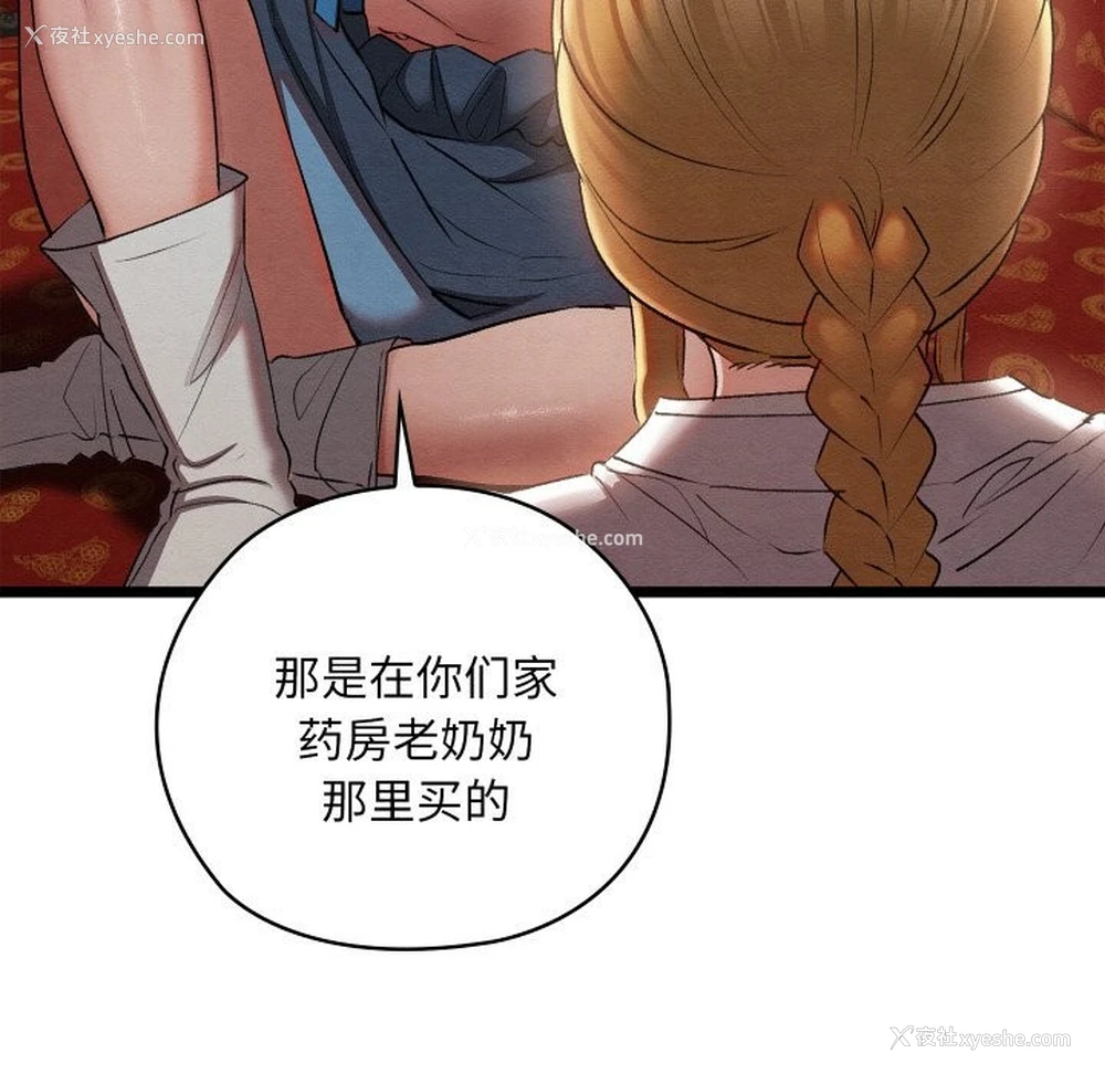 126P - 亲密宝鉴