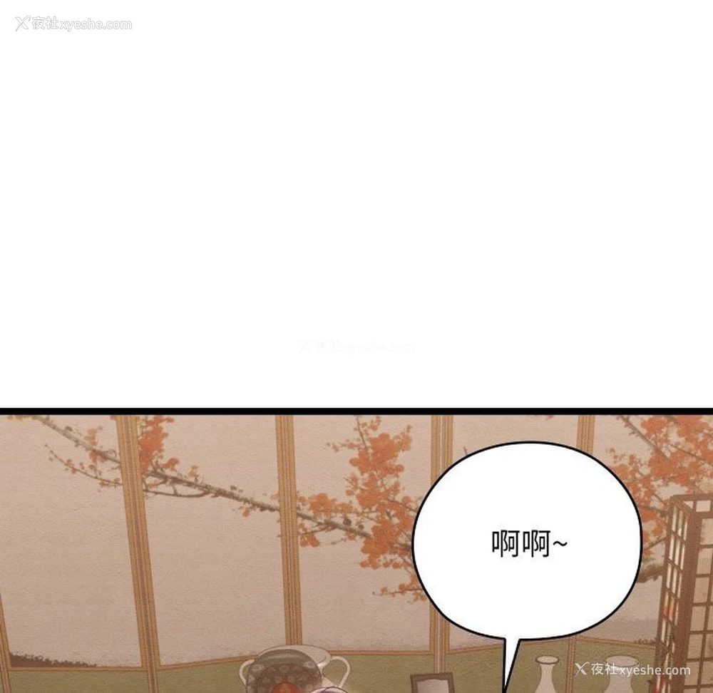 127P - 亲密宝鉴