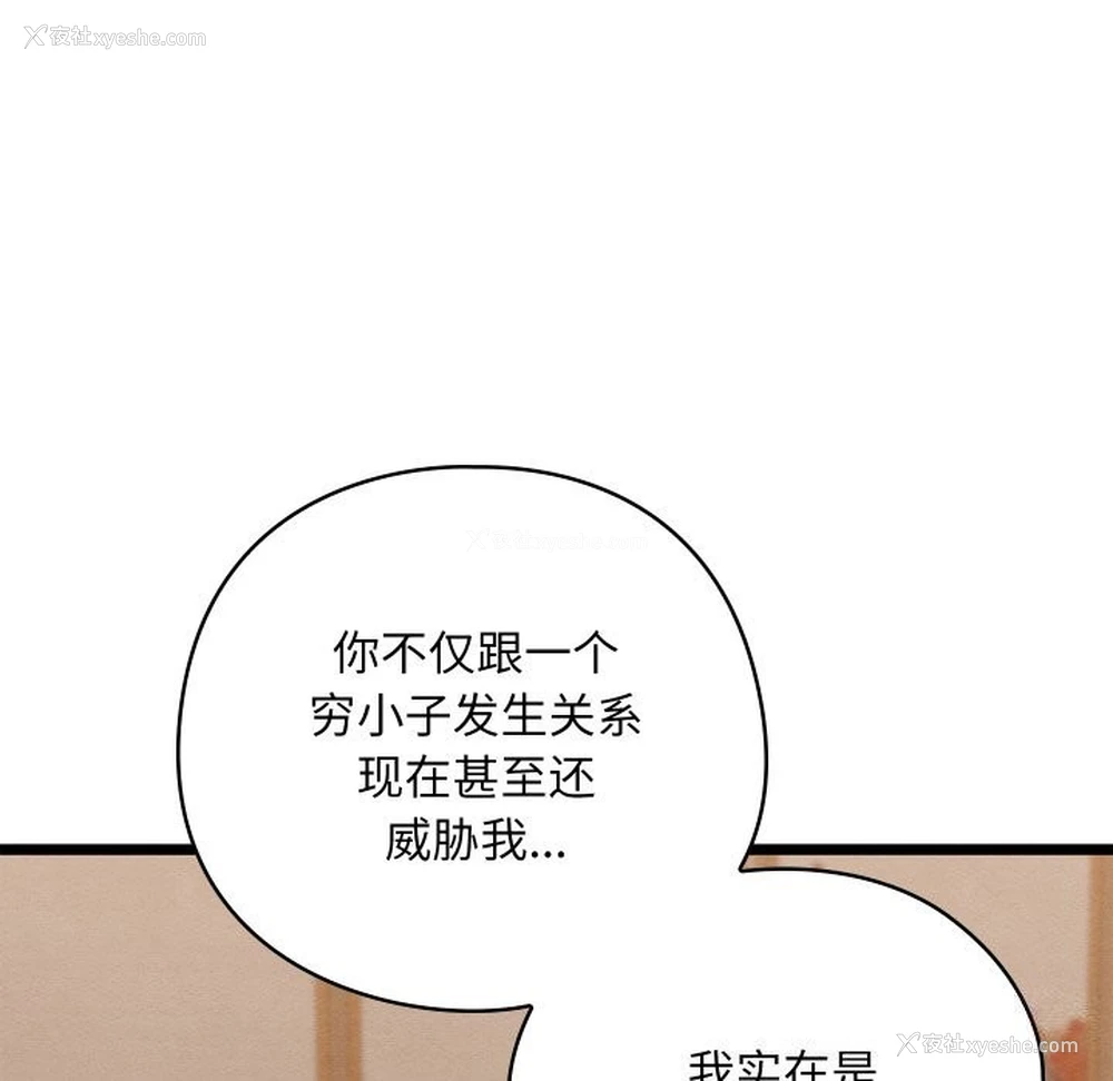 130P - 亲密宝鉴
