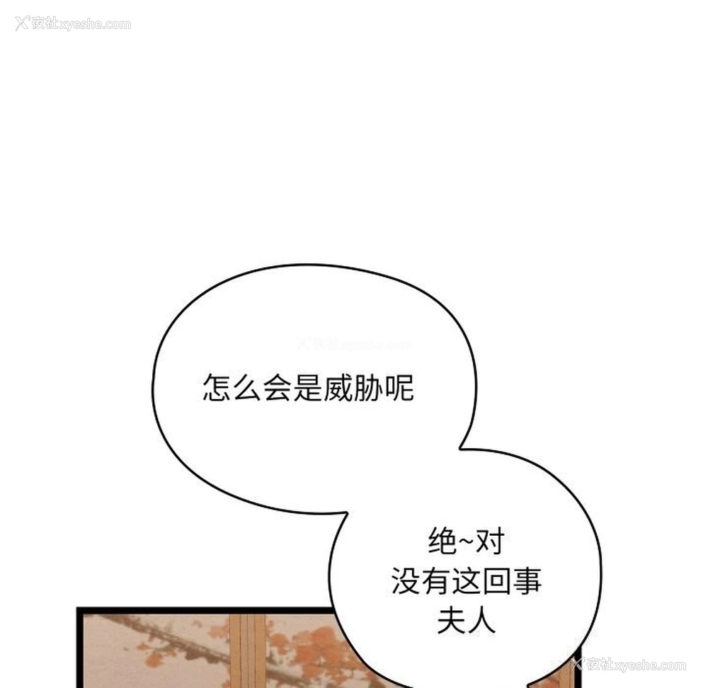 133P - 亲密宝鉴