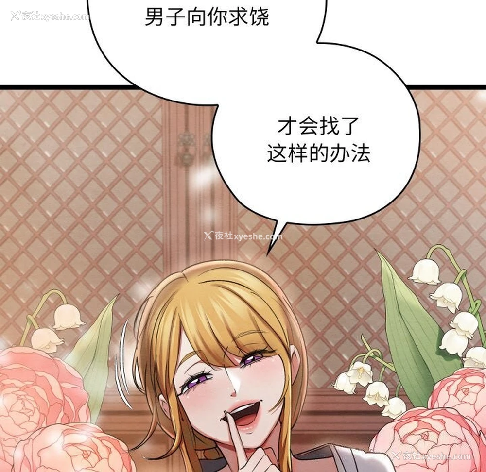 136P - 亲密宝鉴