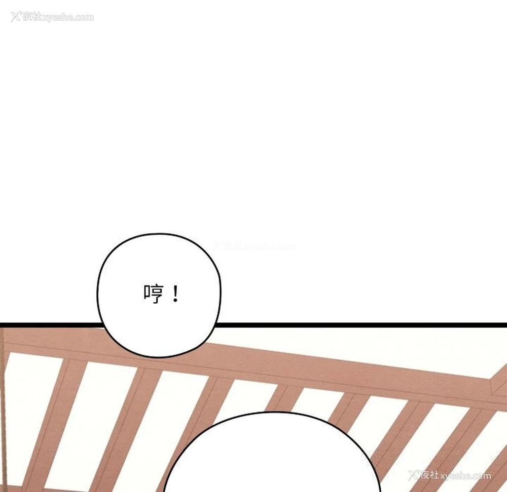 146P - 亲密宝鉴