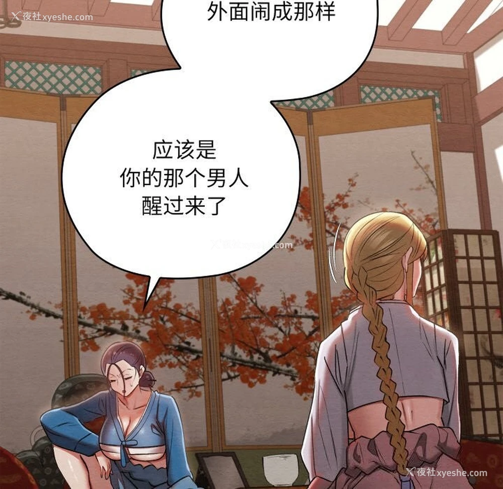 147P - 亲密宝鉴