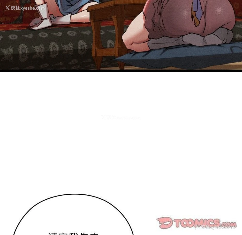 148P - 亲密宝鉴