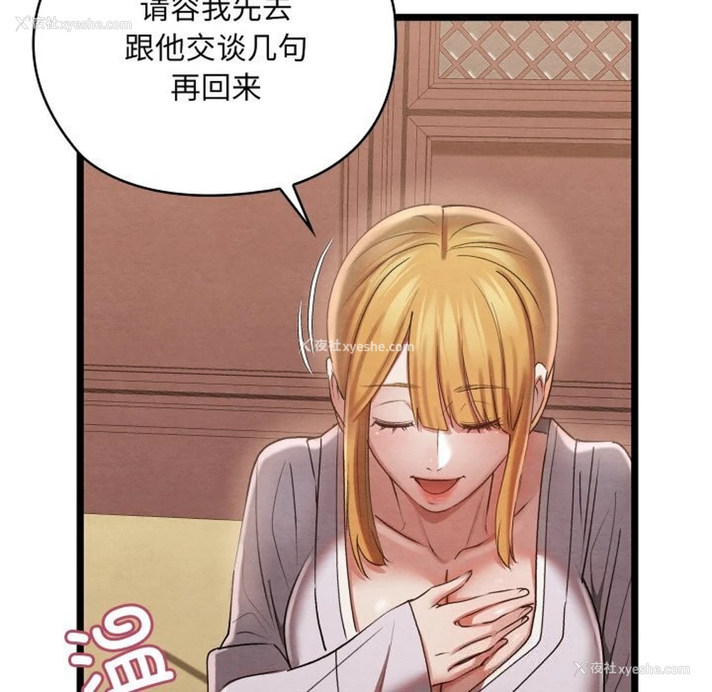 149P - 亲密宝鉴