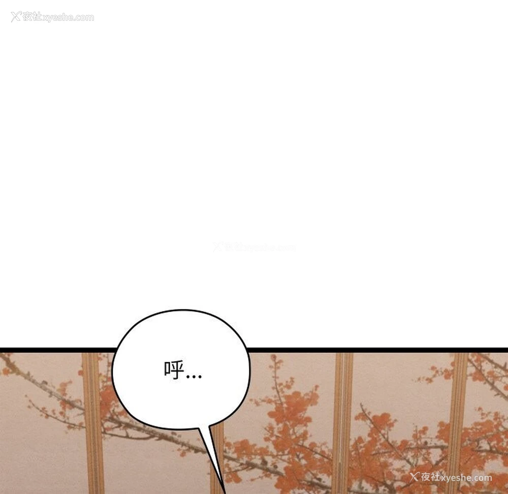 151P - 亲密宝鉴