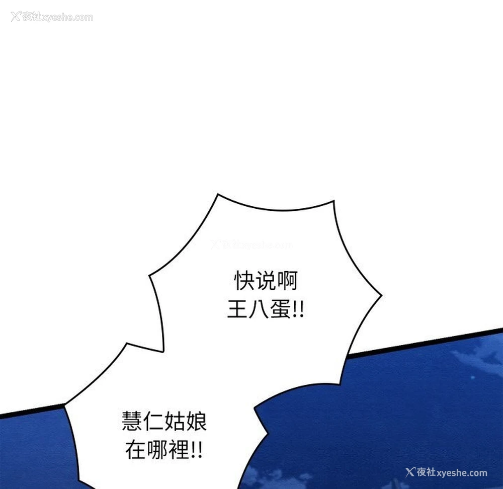 157P - 亲密宝鉴