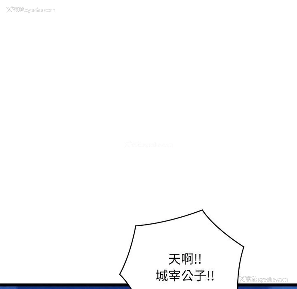 160P - 亲密宝鉴