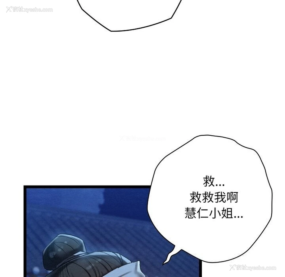 163P - 亲密宝鉴