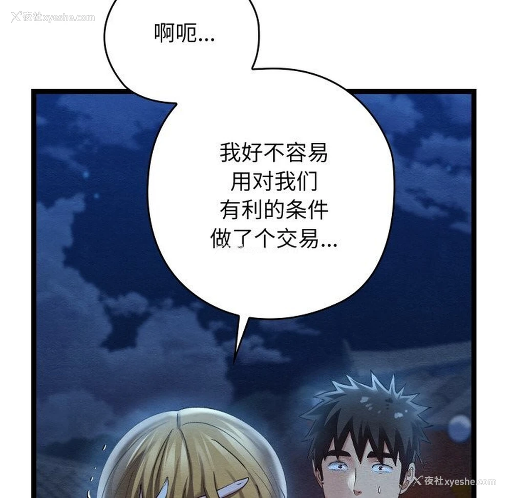 168P - 亲密宝鉴