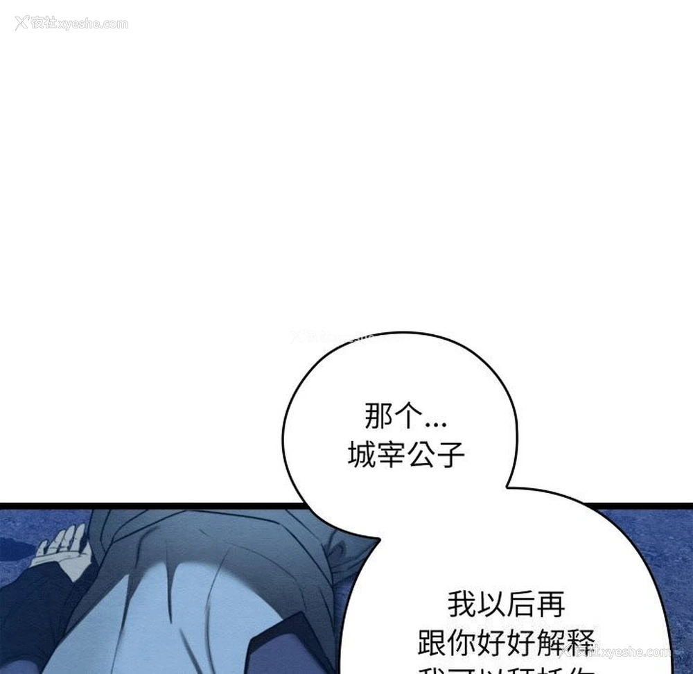 170P - 亲密宝鉴