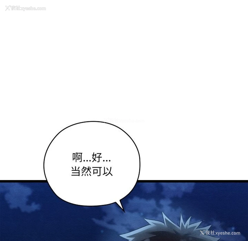 173P - 亲密宝鉴