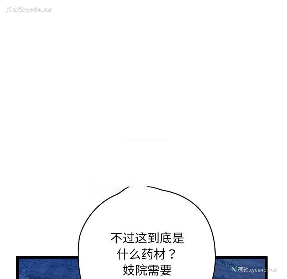 179P - 亲密宝鉴