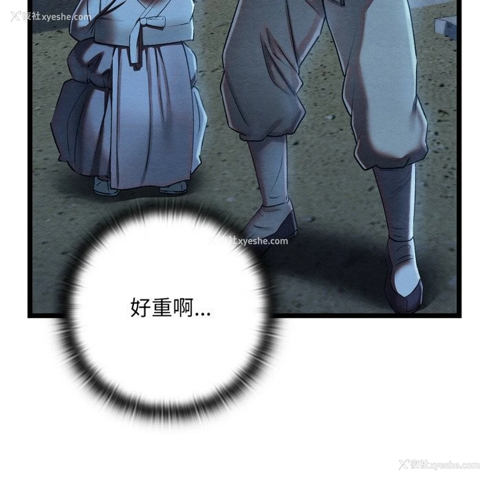 181P - 亲密宝鉴