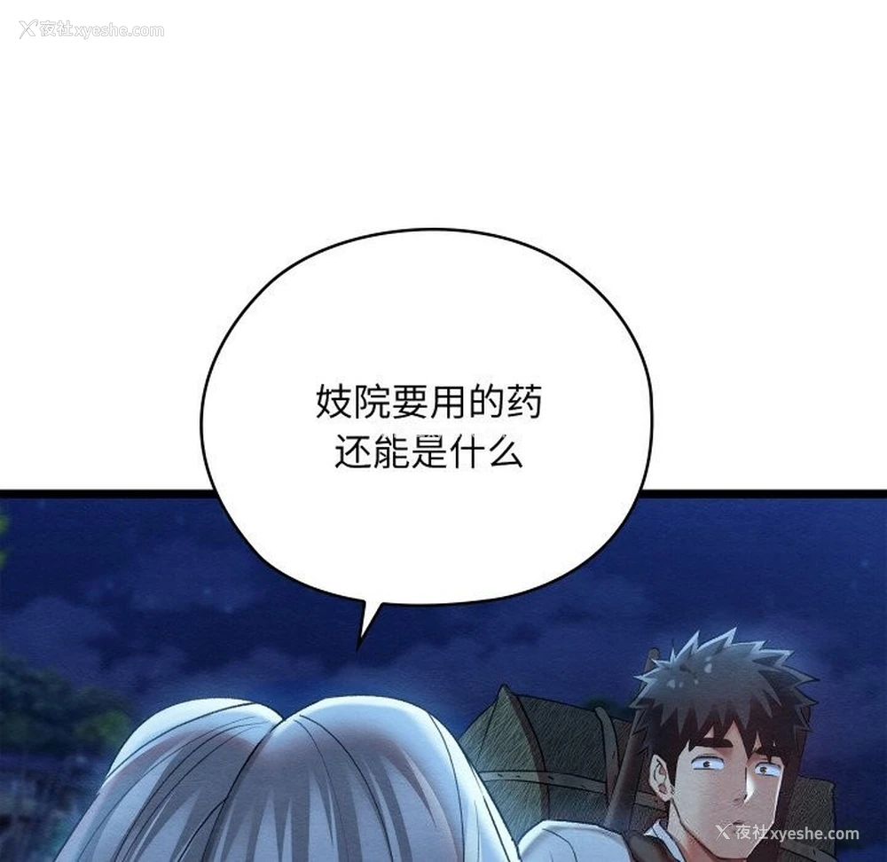 182P - 亲密宝鉴