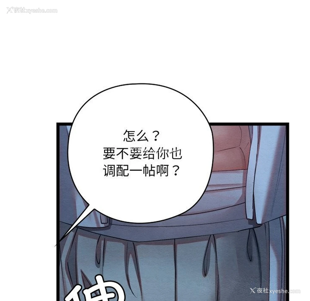 187P - 亲密宝鉴