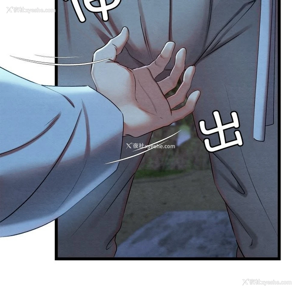 188P - 亲密宝鉴