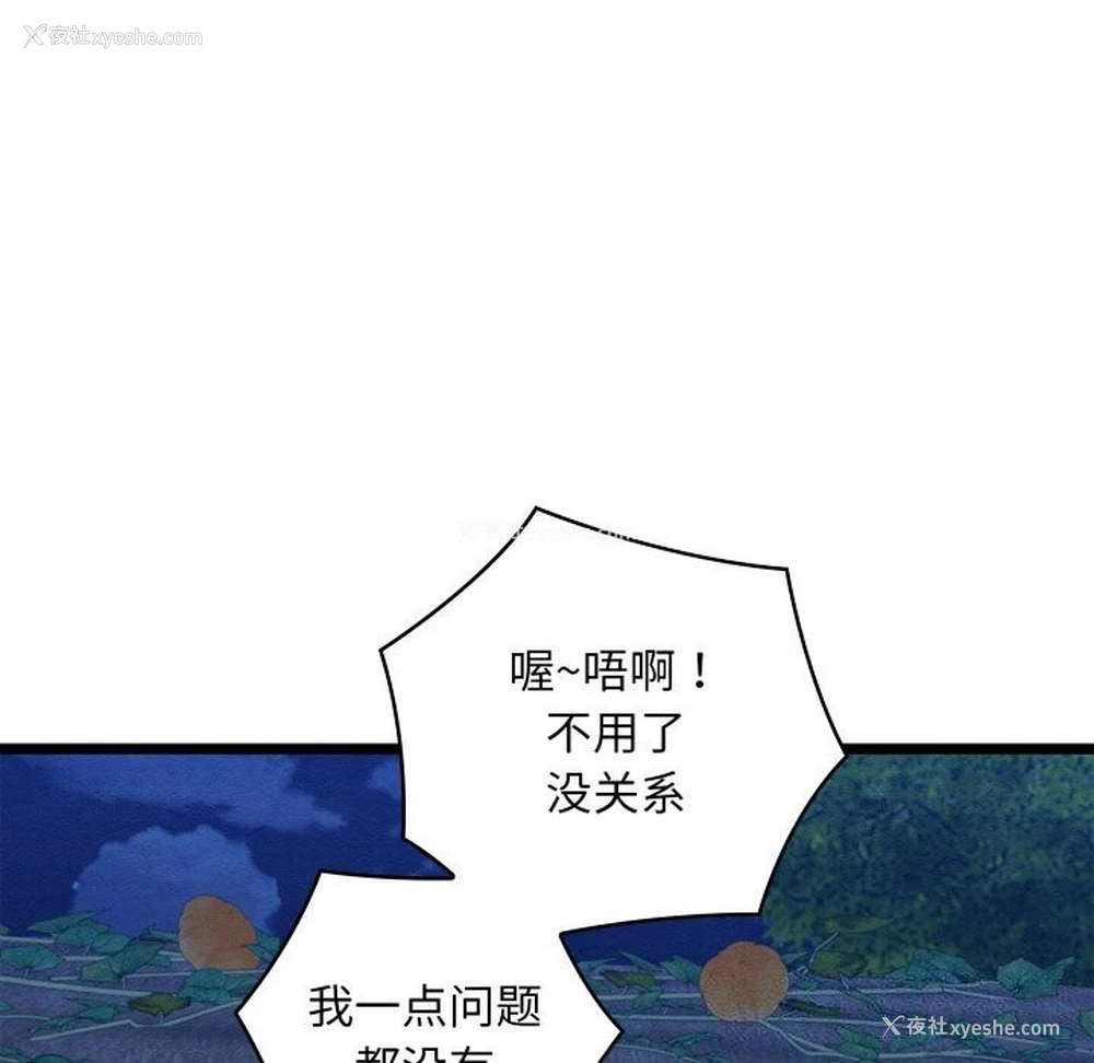 189P - 亲密宝鉴